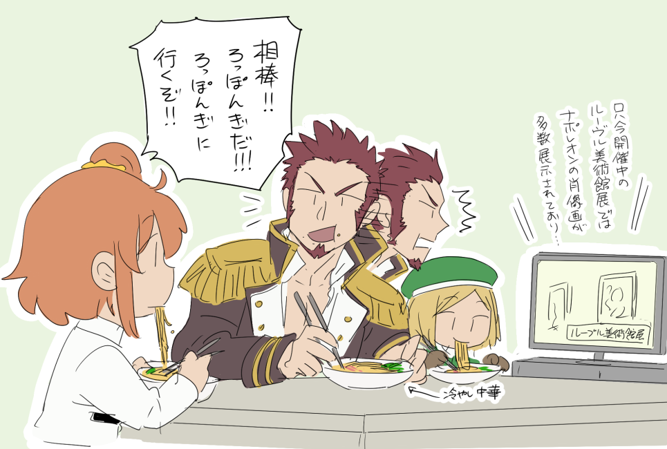 /\/\/\ 1boy 2girls afterimage asaya_minoru bangs beard beret blonde_hair bowl brown_gloves brown_hair brown_jacket chaldea_uniform chopsticks closed_mouth commentary_request eating epaulettes eyebrows_visible_through_hair facial_hair fate/grand_order fate_(series) flat_screen_tv fujimaru_ritsuka_(female) gloves good green_hat green_jacket hair_ornament hair_scrunchie hat holding holding_chopsticks jacket long_sleeves multiple_girls napoleon_bonaparte_(fate/grand_order) notice_lines one_side_up open_clothes open_jacket open_mouth parted_bangs paul_bunyan_(fate/grand_order) scrunchie sitting television translation_request uniform v-shaped_eyebrows white_jacket yellow_scrunchie