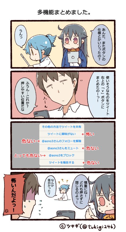 0_0 1boy 2girls 4koma ? ahoge artist_name bangs black_hair blazer blue_jacket brown_hair cellphone collared_shirt comic commentary_request facebook-san flying_sweatdrops hair_flaps hand_up holding holding_phone jacket labcoat long_sleeves multiple_girls phone ponytail red_eyes shaded_face shirt short_ponytail smartphone sweatdrop tablet translation_request tsukigi twitter-san twitter-san_(character) twitter_username v-shaped_eyebrows white_shirt |_|
