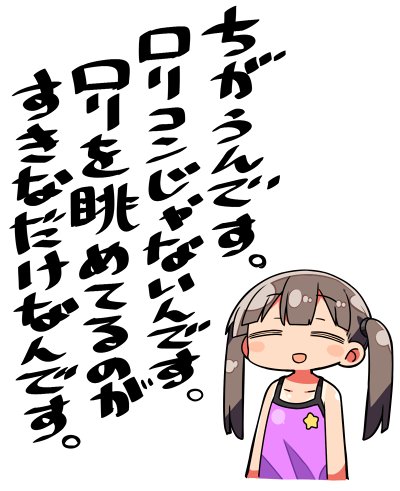 1girl :d bangs bare_shoulders brown_hair camisole closed_eyes collarbone eyebrows_visible_through_hair facing_viewer kanikama long_hair lowres open_mouth original purple_camisole simple_background smile solo translation_request twintails white_background