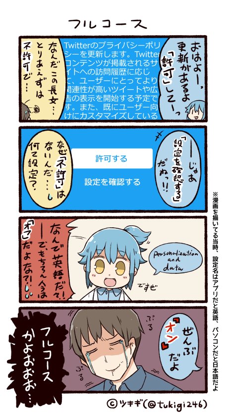 0_0 1boy 1girl 4koma :d artist_name bangs black_hair blue_hair blue_shirt collared_shirt comic commentary_request crying labcoat open_mouth ponytail shaded_face shirt short_ponytail sidelocks smile sweatdrop translation_request tsukigi twitter twitter-san twitter-san_(character) twitter_username yellow_eyes
