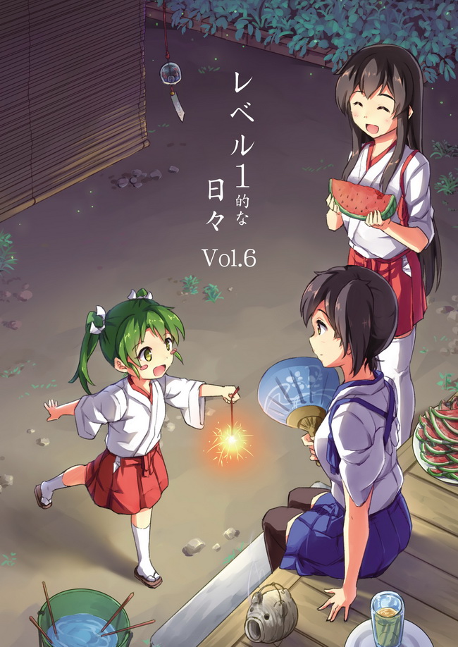 3girls akagi_(kantai_collection) blush_stickers brown_eyes brown_hair bucket closed_eyes comic commentary_request cover cover_page fan fireworks food fruit glass green_eyes green_hair hair_ribbon holding holding_food japanese_clothes kaga_(kantai_collection) kantai_collection long_hair long_sleeves mosquito_coil multiple_girls open_mouth paper_fan plate ribbon sakimiya_(inschool) sandals sidelocks sitting skirt smile sparkler standing thigh-highs translation_request twintails watermelon wide_sleeves wind_chime younger zuikaku_(kantai_collection)