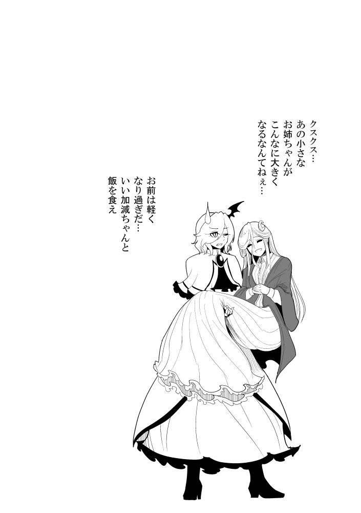 2girls ascot boots bow carrying comic crescent crescent_hair_ornament crescent_moon dress frilled_dress frills hair_bow hair_ornament hair_over_eyes holding lifting_person long_dress long_hair monochrome moon multiple_girls one_eye_closed patchouli_knowledge remilia_scarlet smile sweatdrop touhou translation_request very_long_hair warugaki_(sk-ii)
