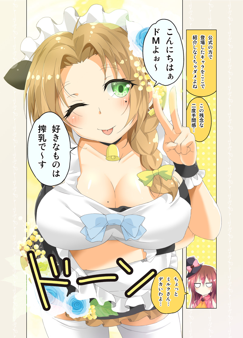 2girls ;p animal_ears apron bangs bell bell_collar black_hat blue_neckwear blush bow bowtie braid breasts brown_hair cafe-chan_to_break_time cafe_(cafe-chan_to_break_time) cleavage coffee_beans collar collared_shirt comic commentary_request cow_ears green_eyes hair_bow hair_over_shoulder hat hat_bow jitome large_breasts light_brown_hair maid maid_apron maid_headdress milk_(cafe-chan_to_break_time) mole mole_on_breast mole_under_eye multiple_girls one_eye_closed pink_bow pink_shirt porurin shirt single_braid thigh-highs tongue tongue_out translation_request v white_legwear wrist_cuffs yellow_bow