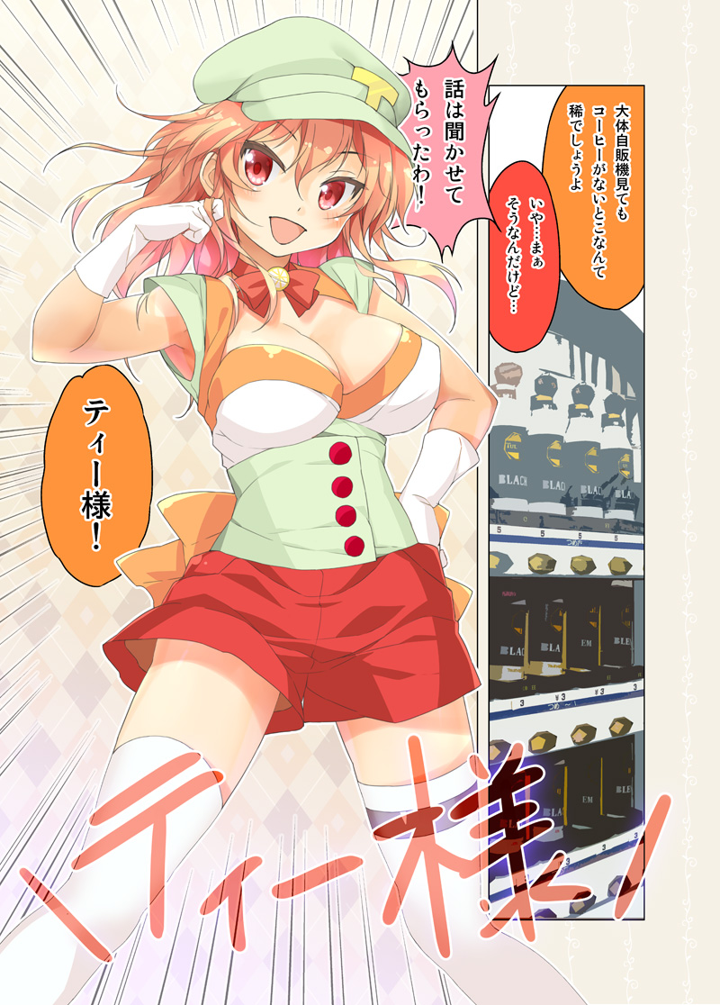 1girl :d blonde_hair bow bowtie breasts cafe-chan_to_break_time cleavage comic corset emphasis_lines gloves green_hat hair_between_eyes hand_in_hair hand_on_hip hat large_breasts light_blush open_mouth pink_hair porurin red_eyes red_neckwear red_shorts shorts smile solo tea_(cafe-chan_to_break_time) thigh-highs translation_request white_gloves white_legwear