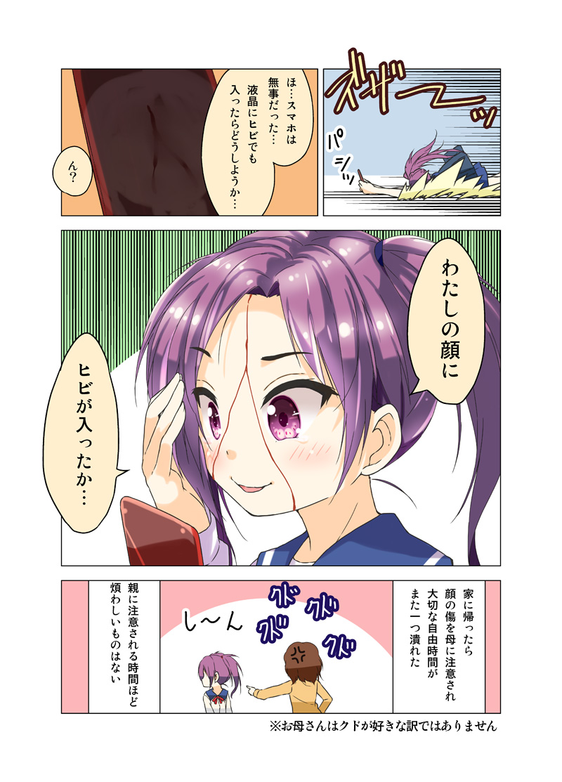 2girls anger_vein bleeding blood blood_on_face blush cellphone comic hand_on_own_face holding holding_phone long_sleeves mother_and_daughter multiple_girls neck_ribbon open_mouth original phone porurin purple_hair red_neckwear ribbon school_uniform serafuku sliding smartphone smile translation_request violet_eyes