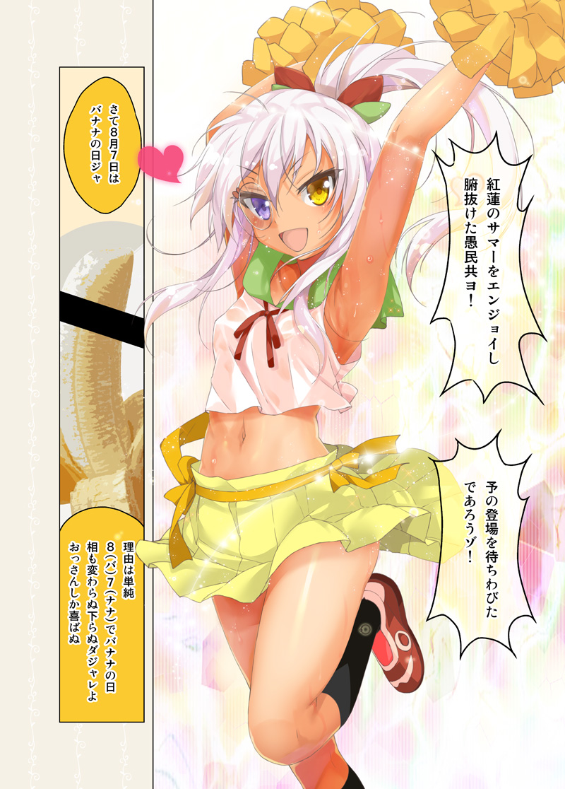 1girl armpits arms_up banana bar_censor black_legwear blonde_hair bow cafe-chan_to_break_time censored cheerleader cocoa_(cafe-chan_to_break_time) comic commentary_request crop_top dark_skin food fruit green_sailor_collar hair_bow heart heterochromia kneehighs looking_at_viewer midriff monocle navel neck_ribbon phallic_symbol pleated_skirt pom_pom_(clothes) ponytail porurin red_footwear red_neckwear ribbon sailor_collar shirt sidelocks skirt sleeveless sleeveless_shirt solo standing standing_on_one_leg translation_request violet_eyes white_hair yellow_eyes yellow_skirt