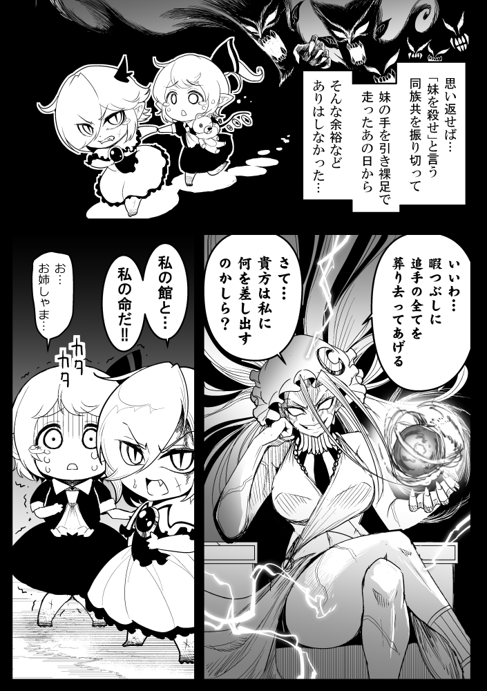 3girls ascot bow breasts bruise bruise_on_face chibi comic demon electricity evil_grin evil_smile flandre_scarlet grin hair_bow injury large_breasts monochrome multiple_girls patchouli_knowledge ponytail remilia_scarlet running side_ponytail sitting smile stuffed_animal stuffed_toy tears teddy_bear touhou translation_request trembling veins warugaki_(sk-ii)