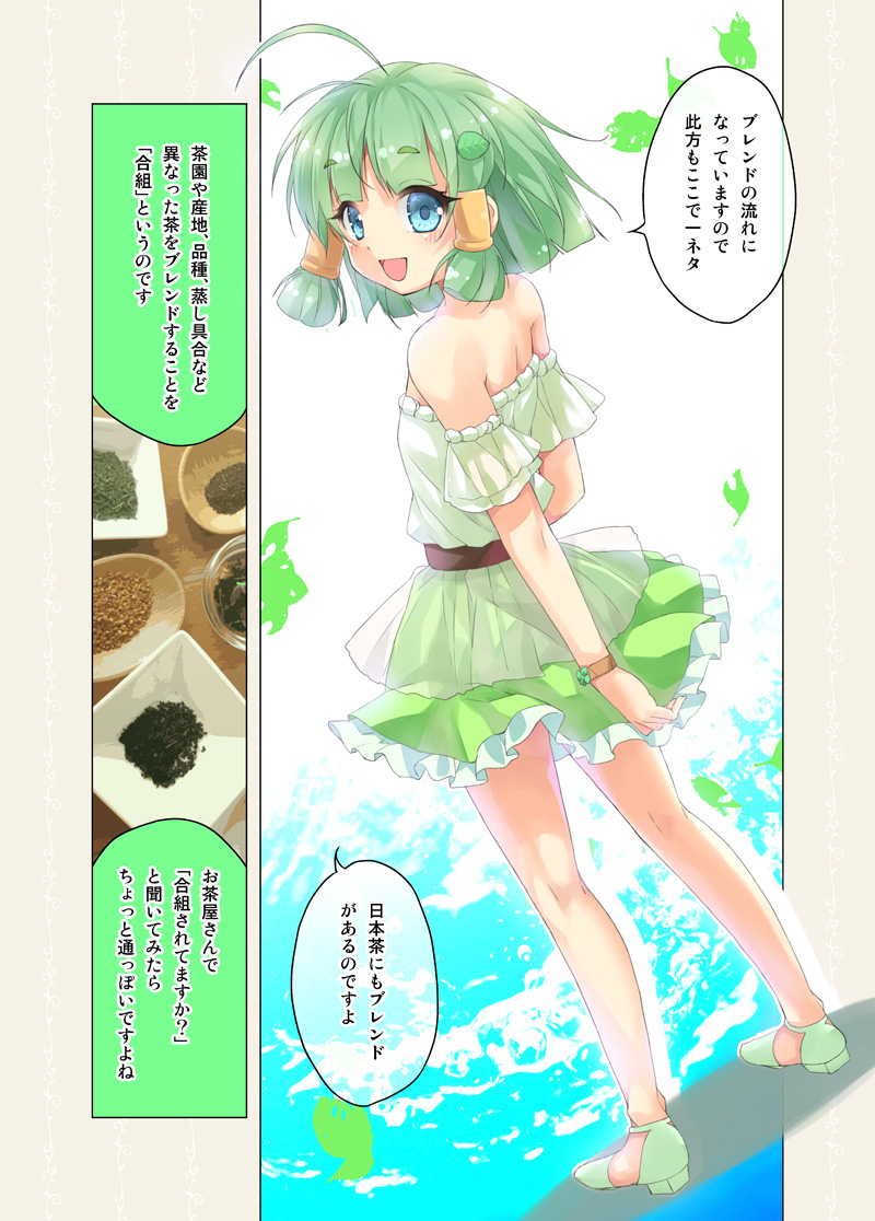 1girl :d ahoge ankle_strap arm_behind_back bangs bare_shoulders belt blue_eyes blush bracelet cafe-chan_to_break_time comic commentary_request dress from_behind green_dress green_footwear green_hair hair_tubes jewelry looking_at_viewer looking_back midori_(cafe-chan_to_break_time) open_mouth porurin short_hair short_sleeves smile solo standing tea_leaves thick_eyebrows translation_request