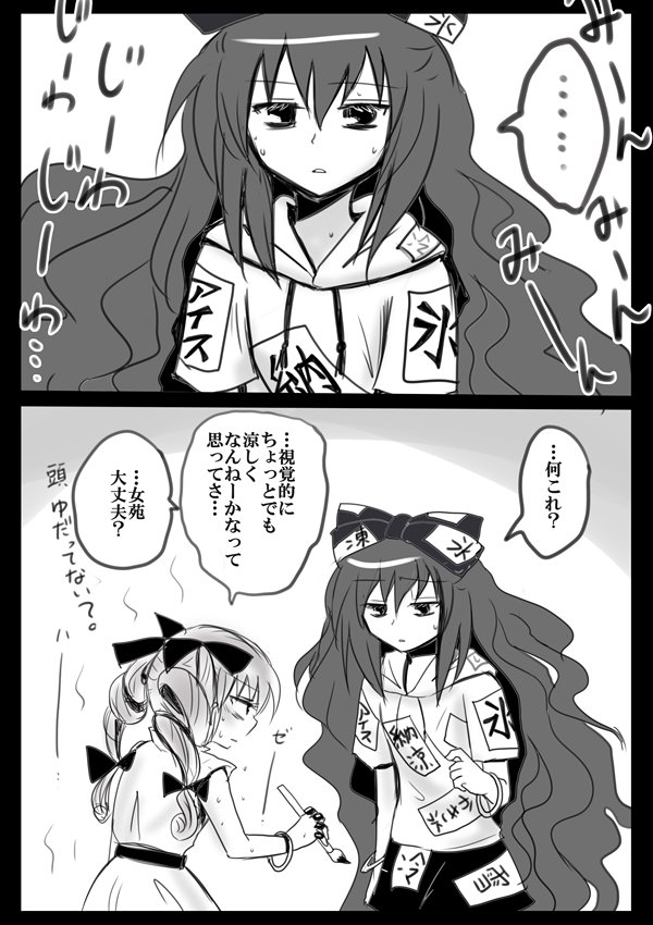 ... 2girls 2koma bangs bow comic commentary_request drill_hair greyscale hair_bow holding holding_paintbrush hot kiritani_(marginal) long_hair looking_at_another monochrome multiple_girls open_mouth paintbrush short_sleeves siblings sisters spoken_ellipsis sweat touhou translation_request twin_drills very_long_hair yorigami_jo'on yorigami_shion