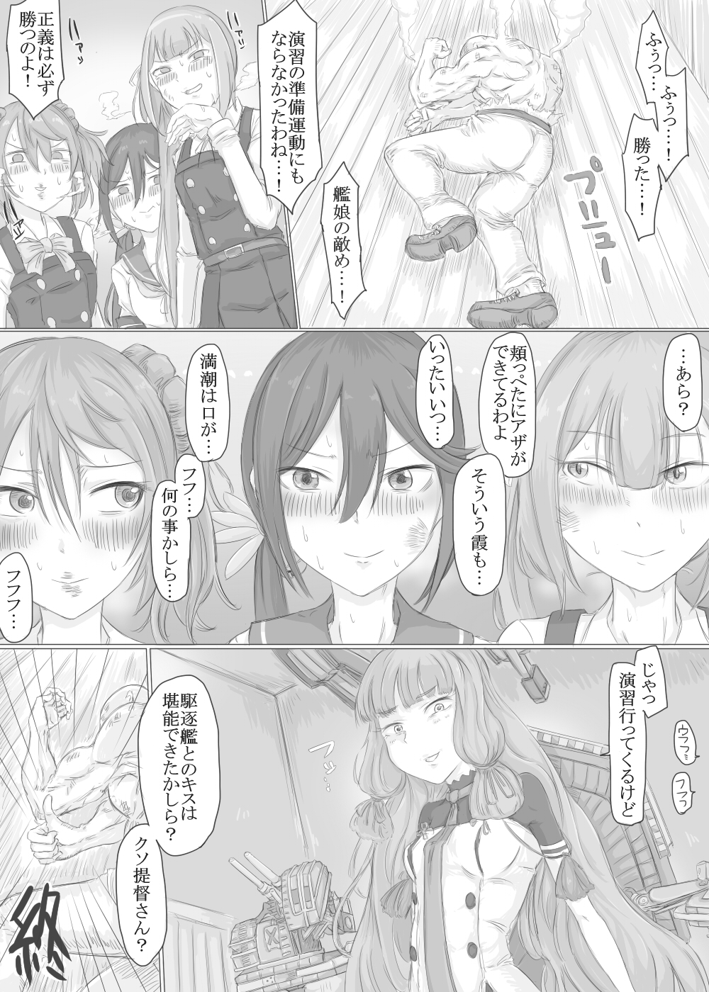1boy 4girls admiral_(kantai_collection) akebono_(kantai_collection) bald bell belt blush bow bowtie breasts buttons closed_mouth collared_shirt comic double_bun dragon_ball dress eyebrows_visible_through_hair flower greyscale hair_bell hair_between_eyes hair_flower hair_ornament hair_ribbon headgear highres indoors jingle_bell kantai_collection kasumi_(kantai_collection) long_sleeves looking_away lying machinery michishio_(kantai_collection) monochrome multiple_girls murakumo_(kantai_collection) muscle neckerchief necktie on_side pants pinafore_dress remodel_(kantai_collection) ribbon rigging sailor_collar school_uniform serafuku shirt shoes short_sleeves side_ponytail sidelocks smile smoke speech_bubble sweat taneichi_(taneiti) thumbs_up translation_request tress_ribbon turret twintails veins weapon wooden_floor yamcha_pose