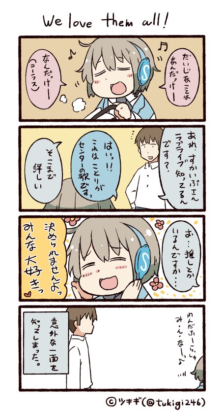 1boy 1girl 4koma :d artist_name blue_vest blush brown_hair closed_eyes collared_shirt comic eyebrows_visible_through_hair flower grey_hair hands_on_own_cheeks hands_on_own_face headphones long_sleeves music musical_note necktie no_eyes notice_lines open_mouth personification shirt short_hair singing skype smile translation_request tsukigi twitter-san twitter_username vest white_shirt