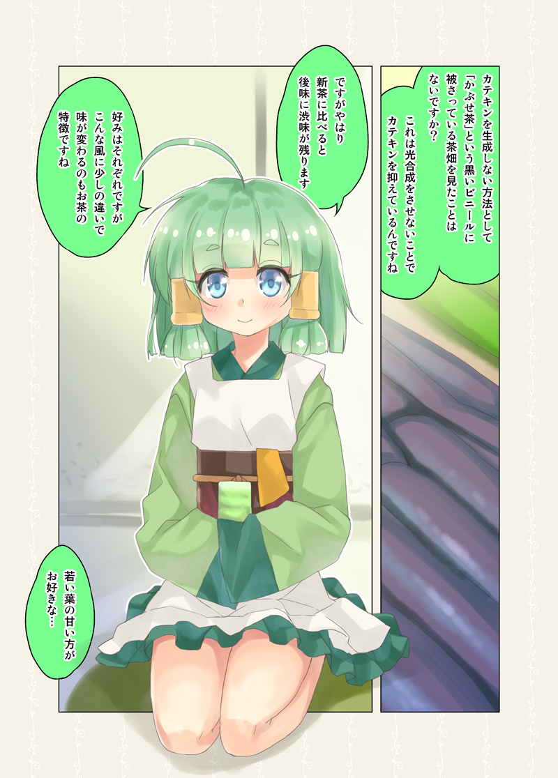 1girl ahoge bangs blue_eyes cafe-chan_to_break_time comic cup dress eyebrows_visible_through_hair green_hair hair_tubes japanese_clothes light_blush long_sleeves looking_at_viewer midori_(cafe-chan_to_break_time) obi porurin sash seiza short_hair sitting sleeves_past_fingers sleeves_past_wrists smile solo thick_eyebrows translation_request yunomi