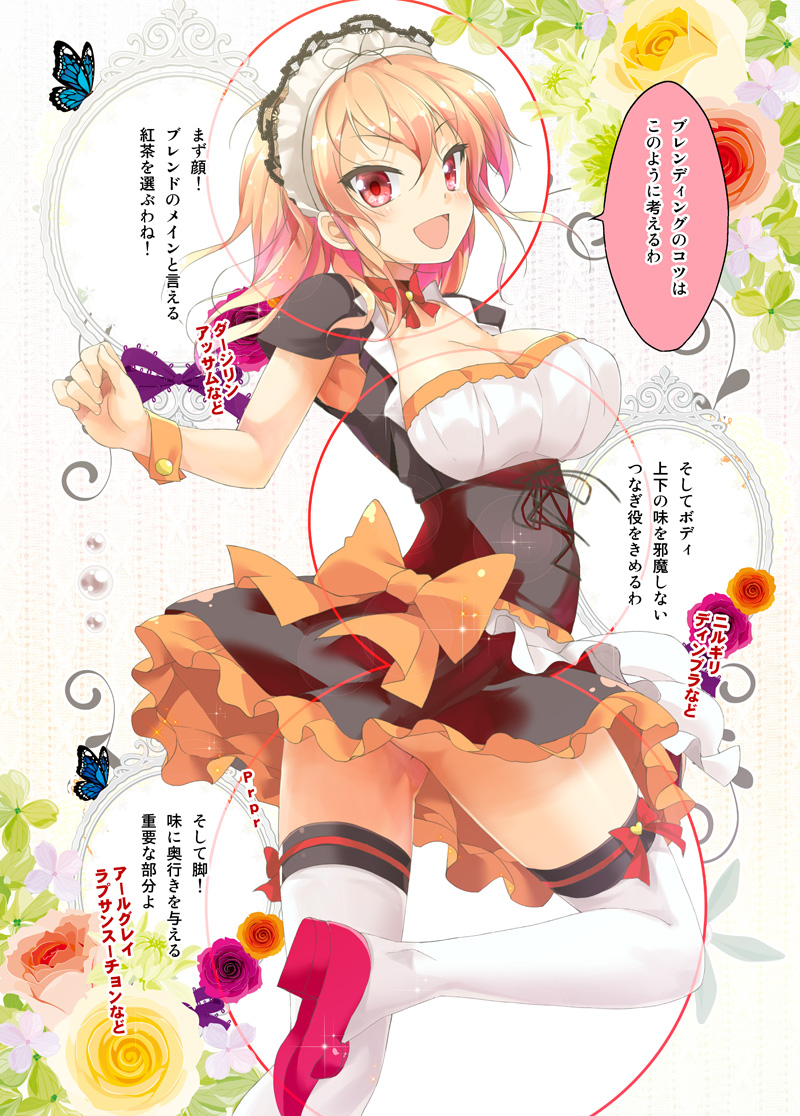 1girl :d apron back_bow blonde_hair bow breasts bug butterfly cafe-chan_to_break_time choker clenched_hand comic corset dress floral_background flower insect large_breasts light_blush looking_at_viewer looking_back maid maid_apron maid_headdress medium_hair milk_(cafe-chan_to_break_time) open_mouth orange_bow pink_footwear pink_hair porurin red_choker red_eyes red_flower red_neckwear red_rose rose smile solo sparkle standing standing_on_one_leg thigh-highs thighs translation_request v-shaped_eyebrows wrist_cuffs yellow_flower yellow_rose