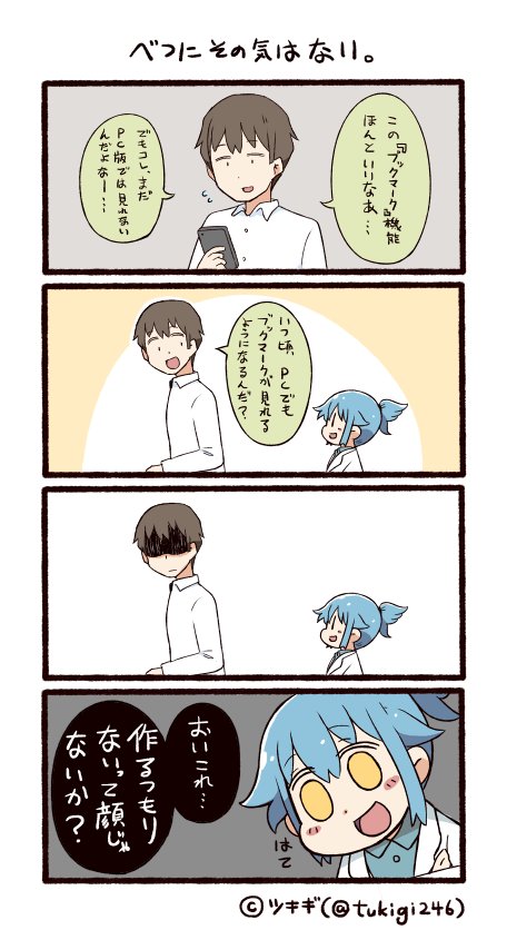 0_0 1boy 1girl 4koma :d artist_name bangs blue_hair blue_shirt blush_stickers brown_hair cellphone collared_shirt comic commentary_request empty_eyes eyebrows_visible_through_hair flying_sweatdrops holding holding_phone labcoat long_sleeves open_mouth personification phone ponytail shaded_face shirt sidelocks smartphone smile translation_request tsukigi twitter twitter-san twitter-san_(character) twitter_username white_shirt yellow_eyes |_|