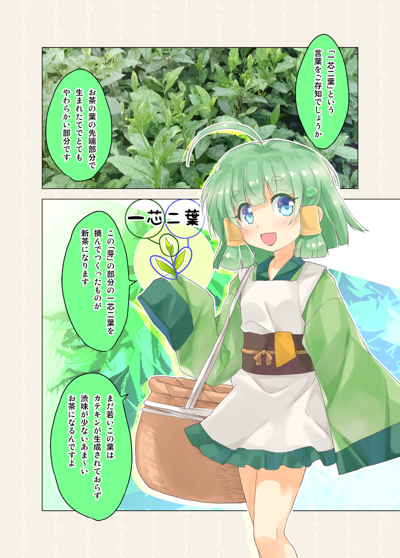1girl :d ahoge bangs basket blue_eyes cafe-chan_to_break_time comic commentary_request dress eyebrows_visible_through_hair green_hair hair_ornament hair_tubes holding holding_leaf japanese_clothes leaf leaf_hair_ornament looking_at_viewer midori_(cafe-chan_to_break_time) obi open_mouth photo_background porurin sash short_hair sleeves_past_fingers sleeves_past_wrists smile solo tea_plant thick_eyebrows translation_request