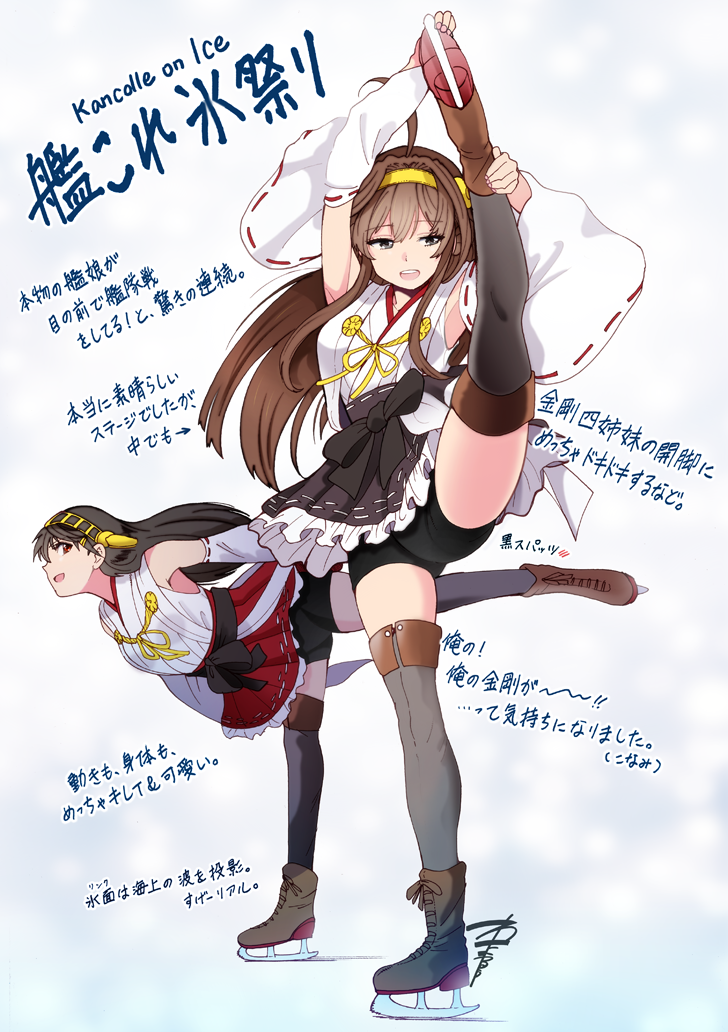 2girls :d ahoge bare_shoulders black_hair brown_eyes brown_hair commentary_request detached_sleeves grey_eyes grey_legwear hairband haruna_(kantai_collection) headgear ice_skates japanese_clothes kantai_collection kongou_(kantai_collection) long_hair multiple_girls nontraditional_miko open_mouth ribbon-trimmed_sleeves ribbon_trim skates smile thigh-highs translation_request wide_sleeves yamasaki_wataru