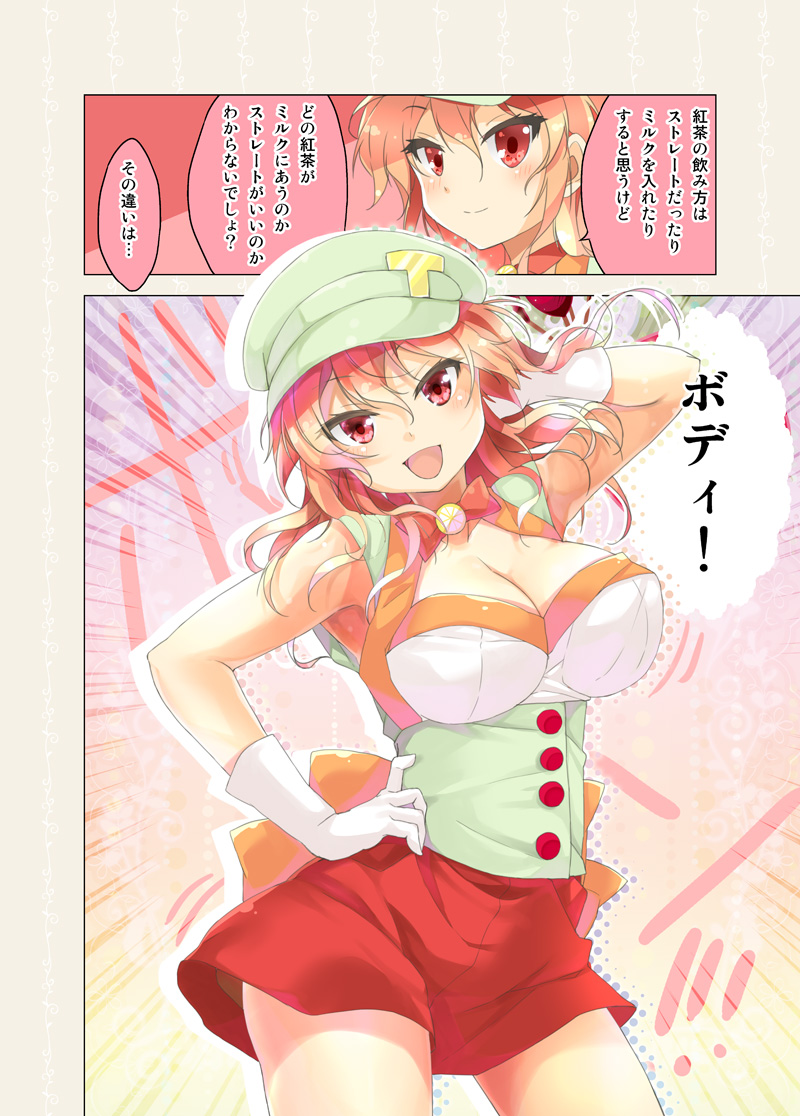 1girl back_bow blonde_hair bow bowtie breasts cafe-chan_to_break_time cleavage comic commentary_request corset cowboy_shot emphasis_lines gloves green_hat hair_between_eyes hand_in_hair hand_on_hip hat large_breasts long_hair looking_at_viewer orange_bow pink_hair porurin red_eyes red_neckwear red_shorts shorts smile solo tea_(cafe-chan_to_break_time) white_gloves