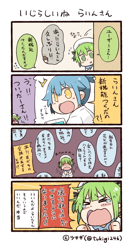 /\/\/\ 0_0 2girls 4koma :d around_corner artist_name bangs beret blue_hair clenched_hands comic commentary_request crying flying_sweatdrops flying_teardrops green_eyes green_hair hat labcoat line_(naver) multiple_girls open_mouth personification ponytail shaded_face short_hair smile tablet translation_request tsukigi twitter twitter-san twitter-san_(character) twitter_username two_side_up wavy_mouth white_hat yellow_eyes