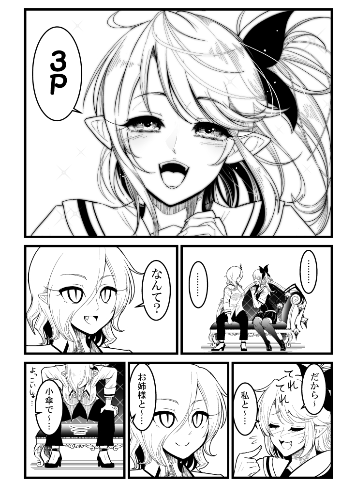 2girls blush bow closed_eyes comic couch crystal detail flandre_scarlet hair_bow hair_over_eyes long_hair medium_hair miniskirt monochrome multiple_girls open_mouth pointy_ears remilia_scarlet shirt shoes sitting skirt smile standing sweat thigh-highs touhou translation_request warugaki_(sk-ii) waving_hair wings zettai_ryouiki