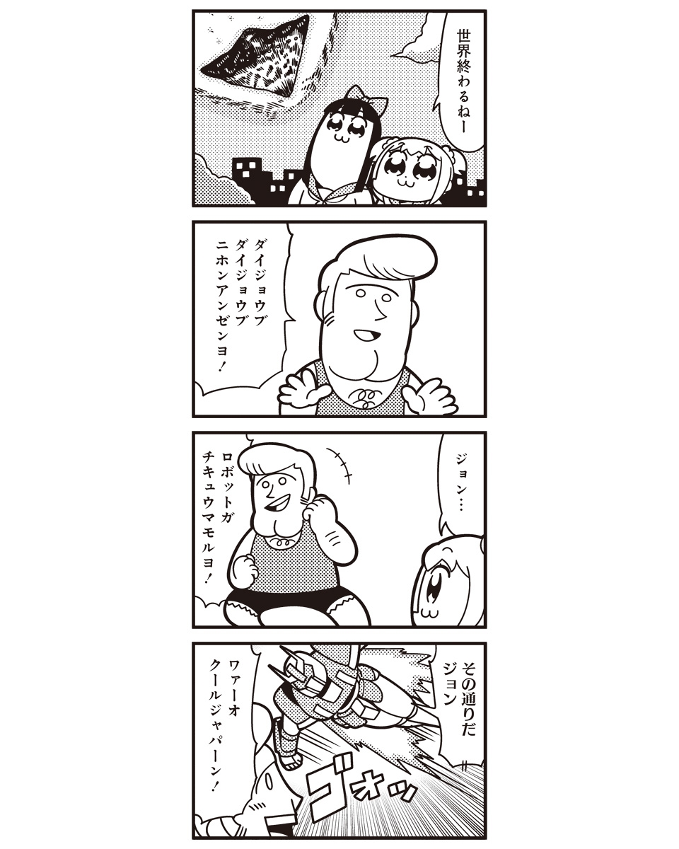 +++ 1boy 2girls 4koma :3 bkub bow chest_hair clouds comic greyscale guncannon gundam hair_bow hair_ornament hair_scrunchie highres mobile_suit_gundam monochrome multiple_girls pipimi pompadour poptepipic popuko school_uniform scrunchie serafuku sidelocks translation_request two_side_up