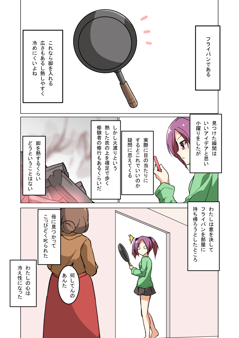 /\/\/\ 2girls barefoot black_skirt brown_shirt comic eiri_(eirri) fire frying_pan green_shirt hair_bun hair_tie indoors log long_skirt long_sleeves looking_at_another miniskirt mother_and_daughter multiple_girls notice_lines o_o original purple_hair red_skirt shirt skirt smoke translation_request twintails violet_eyes