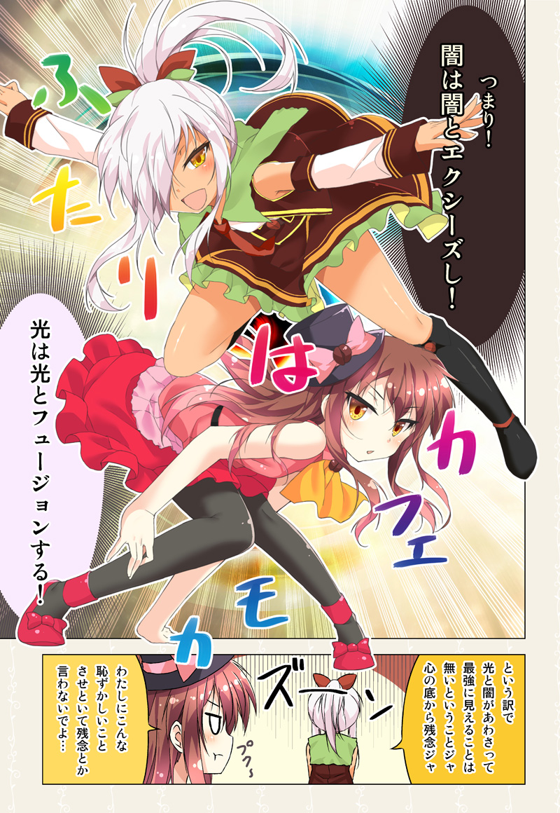 2girls :d :t ankle_strap ascot bangs belt black_footwear black_hat boots bow brown_eyes brown_hair brown_skirt cafe-chan_to_break_time cafe_(cafe-chan_to_break_time) cocoa_(cafe-chan_to_break_time) coffee_beans comic detached_sleeves emphasis_lines frilled_skirt frills gloom_(expression) green_capelet green_ribbon hair_over_one_eye hair_ribbon hat hat_bow jitome jumping knee_boots multiple_girls open_mouth outstretched_arms pink_bow pink_skirt ponytail porurin red_footwear red_ribbon red_skirt ribbon shirt sidelocks skirt sleeveless sleeveless_shirt smile spread_arms squatting translation_request v-shaped_eyebrows white_hair yellow_eyes yellow_neckwear