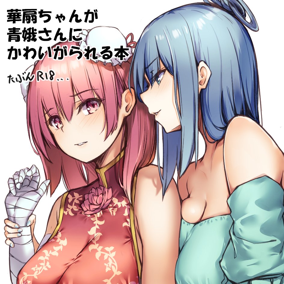2girls adapted_costume arm_grab bandage bandaged_arm bandages bangs bare_shoulders blue_dress blue_eyes blue_hair blue_nails blush borushichi breasts bun_cover cleavage commentary_request double_bun dress eyebrows_visible_through_hair flower hair_between_eyes hair_rings hand_up ibaraki_kasen kaku_seiga large_breasts looking_at_another looking_at_viewer multiple_girls nail_polish off-shoulder_dress off_shoulder parted_lips pink_eyes pink_flower pink_hair pink_rose profile puffy_short_sleeves puffy_sleeves rose short_sleeves sidelocks simple_background smile tabard touhou translation_request white_background