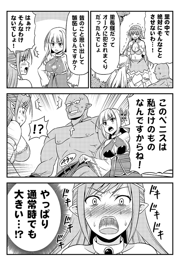 1boy 2girls breasts cleavage comic cross elf fangs gloves greyscale hair_ornament hentai_elf_to_majime_orc jewelry long_hair monochrome multiple_girls necklace orc pointy_ears sideboob tomokichi translation_request