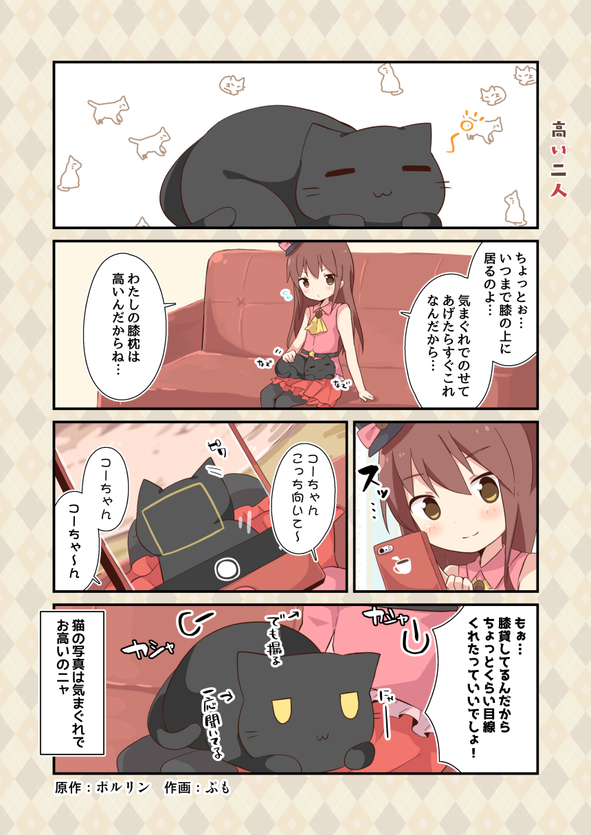 1girl :3 animal ascot belt black_cat black_hat bow brown_eyes brown_hair cafe-chan_to_break_time cafe_(cafe-chan_to_break_time) cat cat_on_lap cellphone closed_eyes coffee_beans collared_shirt comic commentary_request couch flying_sweatdrops hat hat_bow highres holding holding_phone jitome long_hair petting phone pink_bow pink_shirt pumo_(kapuchiya) red_skirt shirt sitting skirt sleeveless sleeveless_shirt smartphone solo taking_picture translation_request yellow_eyes yellow_neckwear