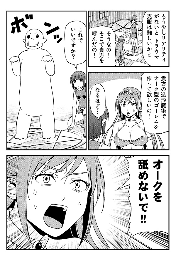 2girls breasts cleavage comic elf fangs greyscale hair_ornament hentai_elf_to_majime_orc jewelry long_hair magic_circle monochrome multiple_girls necklace pointy_ears sweat tomokichi translation_request village_chief_(hentai_elf_to_majime_orc)