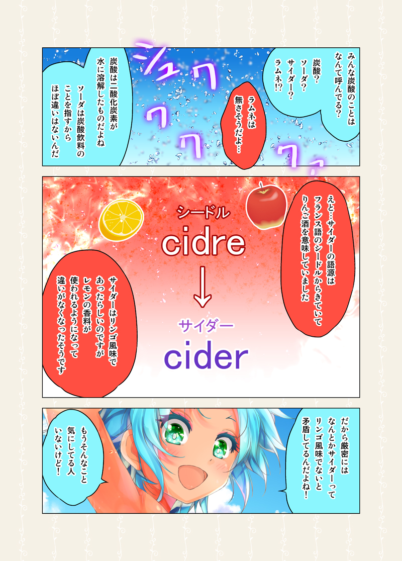 1girl :d apple aqua_eyes arm_up blue_hair cafe-chan_to_break_time comic food fruit open_mouth orange porurin ramune_(cafe-chan_to_break_time) smile solo translation_request