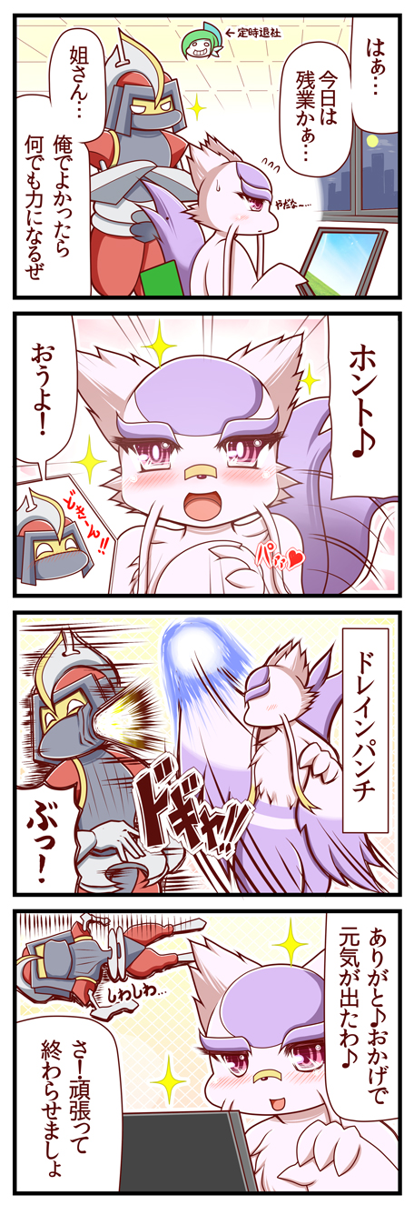 4koma bisharp cityscape comic computer gallade heart highres mienshao moon musical_note pokemon sougetsu_(yosinoya35) sparkle translation_request