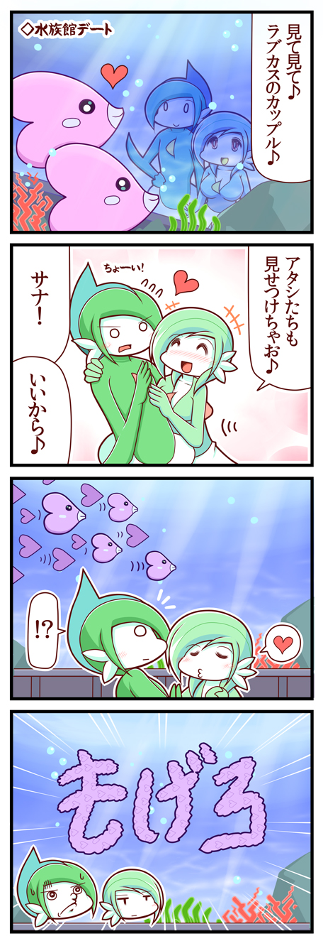 4koma aquarium blush_stickers comic gallade gardevoir heart highres luvdisc pokemon sougetsu_(yosinoya35) translation_request