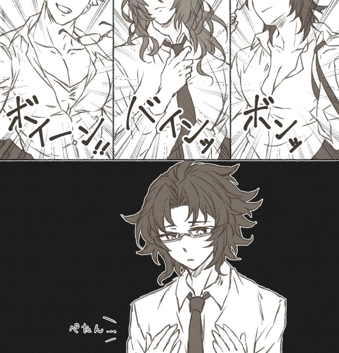 4boys emphasis_lines glasses granblue_fantasy greyscale hands_on_own_chest head_out_of_frame lancelot_(granblue_fantasy) looking_down loose_necktie male_focus monochrome multiple_boys muscle_envy necktie pashi_(pasi_gbf) pectorals percival_(granblue_fantasy) removing_eyewear sad siegfried_(granblue_fantasy) vane_(granblue_fantasy)