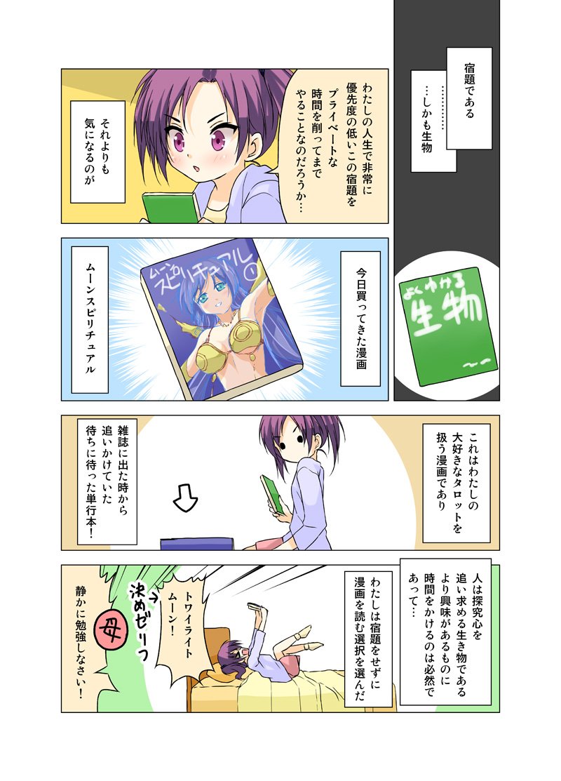 &gt;_&lt; 1girl :d :o blue_cardigan book comic directional_arrow emphasis_lines holding holding_book long_sleeves lying on_back on_bed open_mouth original pillow pink_skirt porurin purple_hair shirt skirt smile solid_circle_eyes solo translation_request twintails v-shaped_eyebrows violet_eyes xd yellow_shirt