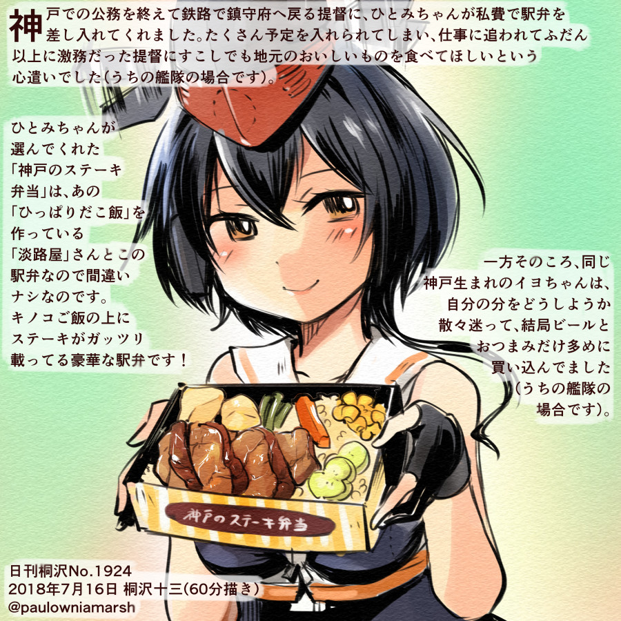 1girl asymmetrical_hair black_gloves black_hair blush brown_eyes colored_pencil_(medium) commentary_request dated food gloves hair_between_eyes holding i-13_(kantai_collection) kantai_collection kirisawa_juuzou long_hair numbered partly_fingerless_gloves rice sailor_collar smile solo traditional_media translation_request twitter_username white_sailor_collar