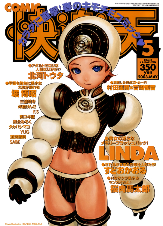 1girl 2003 artist_name blue_eyes brown_hair comic_kairakuten copyright_name cover cover_page cowboy_shot dated gloves hat light_smile long_sleeves magazine_cover murata_renji navel simple_background solo thigh-highs white_background