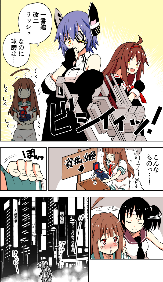 &gt;:d 4girls :&gt; ahoge black_gloves black_hair blush brown_hair cannon comic commentary_request crying crying_with_eyes_open eyepatch fingerless_gloves gloves hairband hand_on_another's_shoulder highres hikawa79 kantai_collection kuma_(kantai_collection) long_hair multiple_girls nagara_(kantai_collection) nose_blush o_o purple_hair remodel_(kantai_collection) rigging runny_nose sailor_collar shiratsuyu_(kantai_collection) short_hair shorts side_ponytail t_t tears tenryuu_(kantai_collection) translation_request yellow_eyes