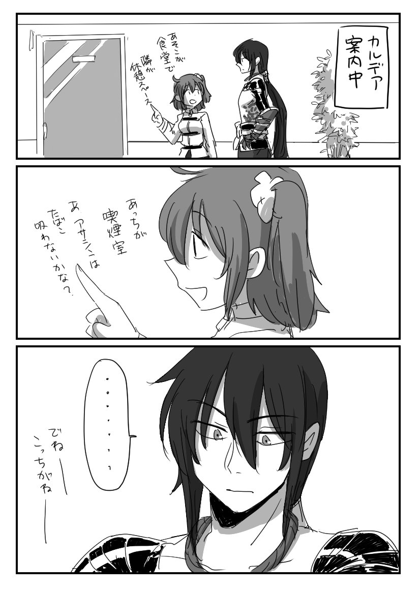... 1boy 1girl 3koma :d asaya_minoru bangs chaldea_uniform chest_tattoo collarbone comic commentary_request door eyebrows_visible_through_hair fate/grand_order fate_(series) fingernails fujimaru_ritsuka_(female) gauntlets greyscale hair_between_eyes hair_ornament hair_scrunchie hand_on_hip hand_up index_finger_raised indoors jacket long_hair long_sleeves low_ponytail monochrome one_side_up open_mouth pants ponytail scrunchie shirtless smile spoken_ellipsis tattoo translation_request uniform very_long_hair yan_qing_(fate/grand_order)