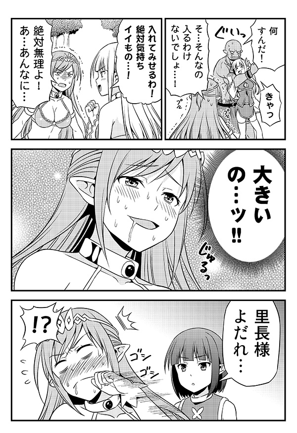1boy 3girls comic drooling elf friden_(hentai_elf_to_majime_orc) greyscale hair_ornament hentai_elf_to_majime_orc libe_(hentai_elf_to_majime_orc) long_hair monochrome multiple_girls orc pointy_ears sweat tomokichi translation_request village_chief_(hentai_elf_to_majime_orc)