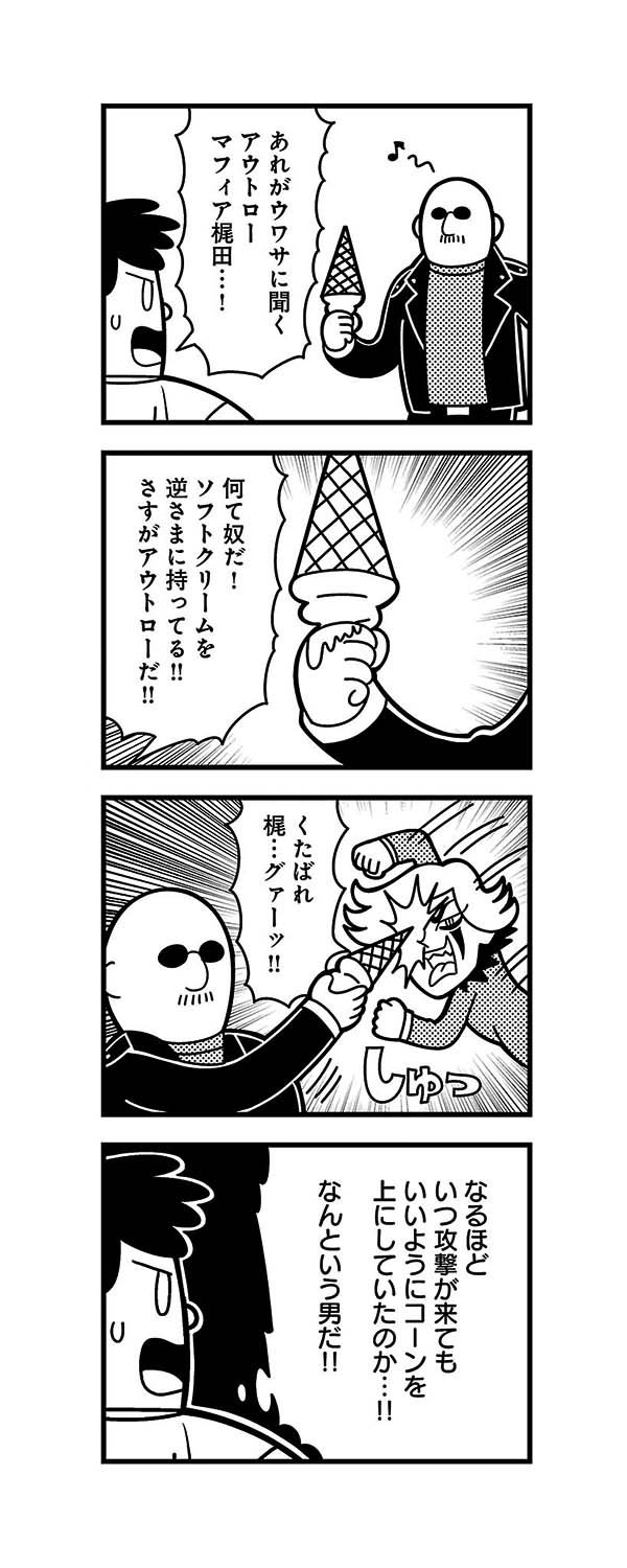 2boys 4koma ambiguous_gender bald bkub clenched_hands comic emphasis_lines facepaint facial_hair food goho_mafia!_kajita-kun greyscale halftone highres holding holding_food ice_cream ice_cream_cone jacket mafia_kajita monochrome multiple_boys musical_note mustache open_mouth shirt short_hair shouting simple_background speech_bubble speed_lines sunglasses sweatdrop t-shirt talking tongue tongue_out translation_request two-tone_background