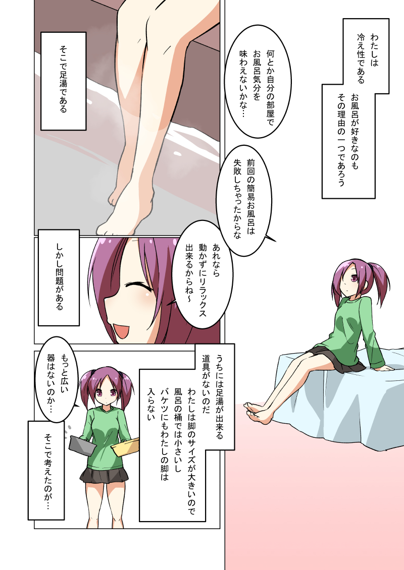 1girl :d ^_^ barefoot black_skirt closed_eyes closed_eyes comic commentary_request eiri_(eirri) green_shirt holding_pan long_sleeves miniskirt on_bed open_mouth original purple_hair shirt sitting sitting_on_bed skirt smile solo translation_request twintails violet_eyes