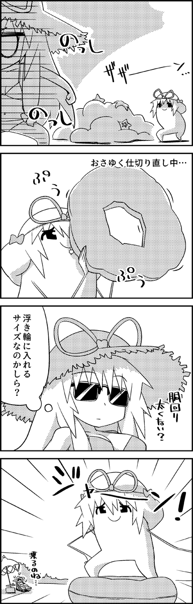 4koma beach_umbrella bikini clenched_hand comic commentary_request emphasis_lines greyscale hat hat_ribbon highres innertube looking_at_another monochrome ribbon sand shaded_face smile starfish straw_hat sun_hat sunglasses sweatdrop swim_cap swimsuit tani_takeshi thought_bubble touhou translation_request umbrella yakumo_yukari yukkuri_shiteitte_ne