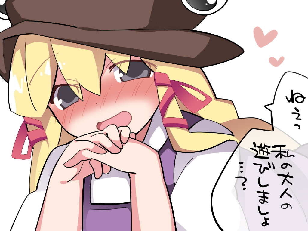 1girl blonde_hair blush check_translation commentary_request grey_eyes hair_ribbon hammer_(sunset_beach) hands_clasped hat heart long_hair looking_at_viewer moriya_suwako open_mouth own_hands_together ribbon sidelocks smile solo touhou translated upper_body violet_eyes