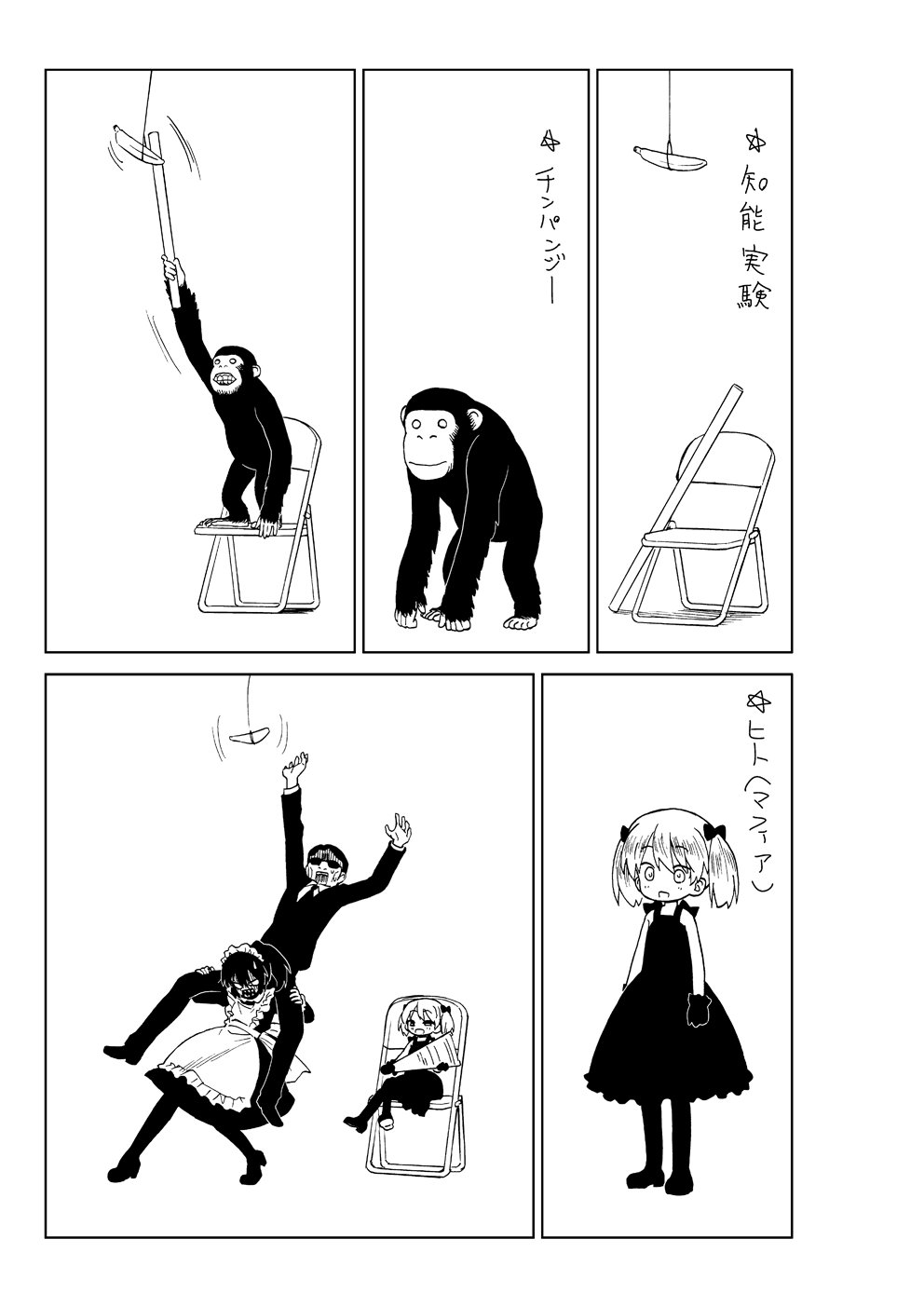 1boy 2girls banana butler carrying chair comic copyright_request folding_chair food fruit highres maid monkey monkey_and_banana_problem multiple_girls ponytail sabaku_chitai shoulder_carry stick sunglasses