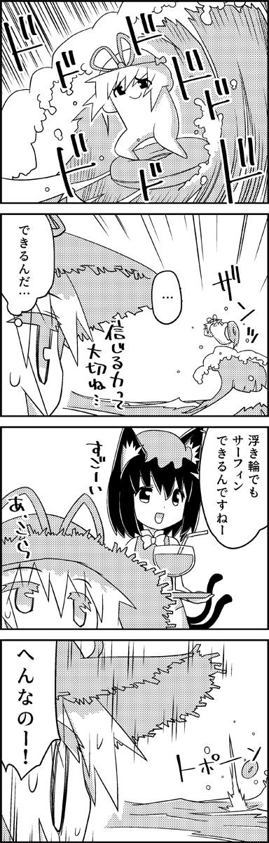 ... 4koma alternate_hairstyle alternate_headwear animal_ears bow carrying cat_ears cat_tail chen comic commentary_request drink drinking_straw emphasis_lines glass greyscale hat hat_ribbon highres innertube mob_cap monochrome multiple_tails ribbon short_hair smile straw_hat sun_hat surfing sweat swim_cap tail tani_takeshi thought_bubble touhou translation_request tray waves yakumo_yukari yukkuri_shiteitte_ne