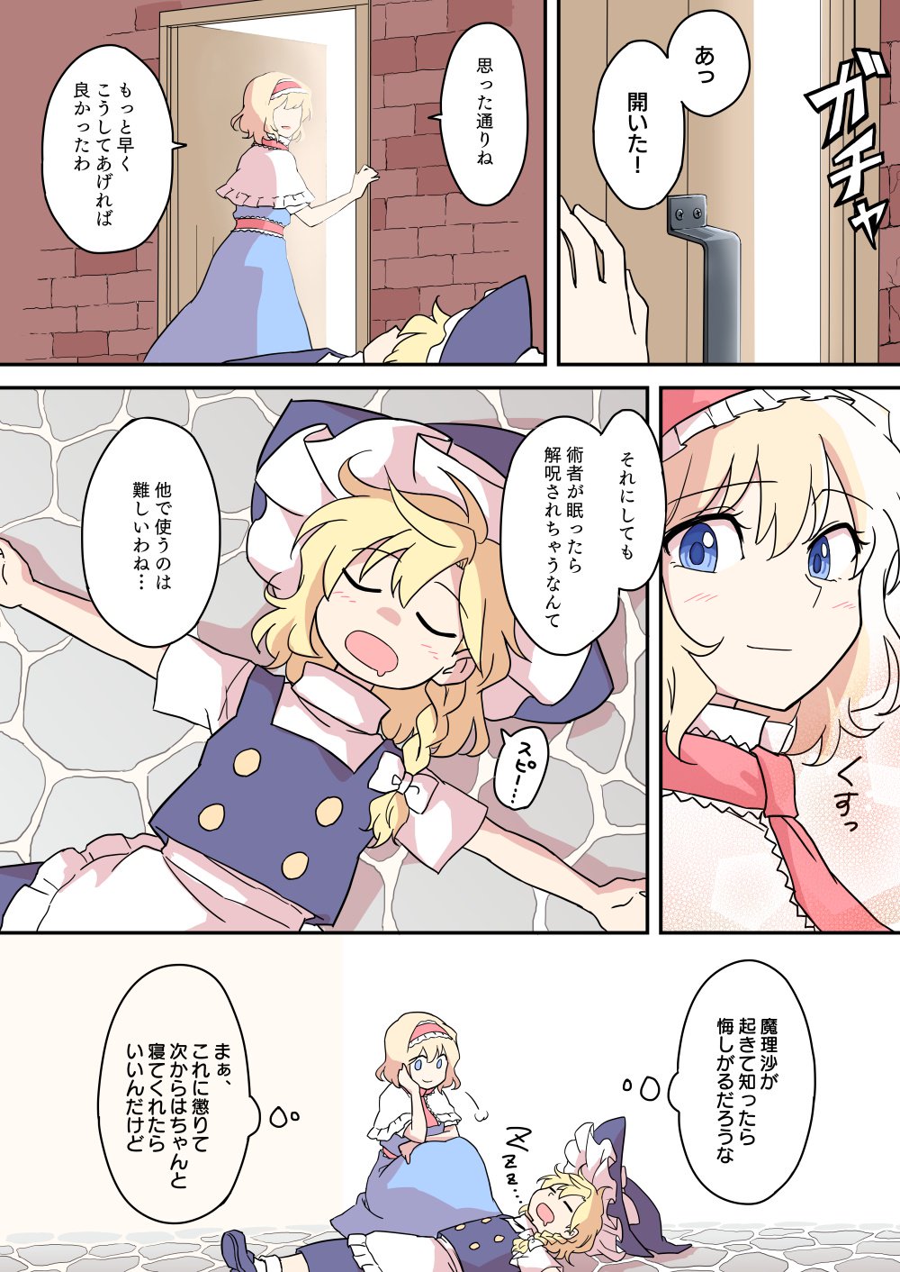 2girls alice_margatroid black_hat blonde_hair blue_eyes bow comic hairband hat hat_bow highres kirisame_marisa lolita_hairband long_hair multiple_girls nip_to_chip open_mouth short_hair thought_bubble touhou translation_request white_bow witch_hat yellow_eyes