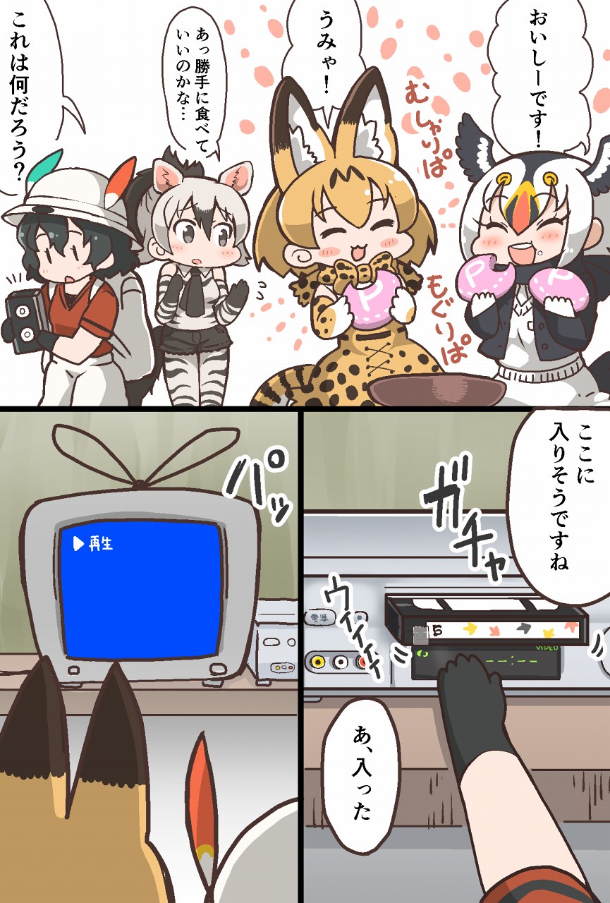 ^_^ aardwolf_(kemono_friends) aardwolf_ears aardwolf_tail animal_ears atlantic_puffin_(kemono_friends) backpack bag bare_shoulders bird_wings black_gloves black_hair blonde_hair blush bow bowtie closed_eyes eating elbow_gloves extra_ears eyebrows_visible_through_hair flying_sweatdrops food gloves grey_eyes hair_between_eyes happy hat_feather head_wings helmet high-waist_skirt highres holding holding_food indoors jacket japari_bun kaban_(kemono_friends) kemono_friends long_hair long_sleeves multicolored_hair necktie no_nose open_mouth pith_helmet ponytail print_gloves print_neckwear print_skirt red_shirt redhead scarf serval_(kemono_friends) serval_ears serval_print serval_tail shirt short_hair shorts skirt sleeveless sleeveless_shirt standing striped_tail tail tanaka_kusao television translated two-tone_hair videocasette white_hair wings |_|