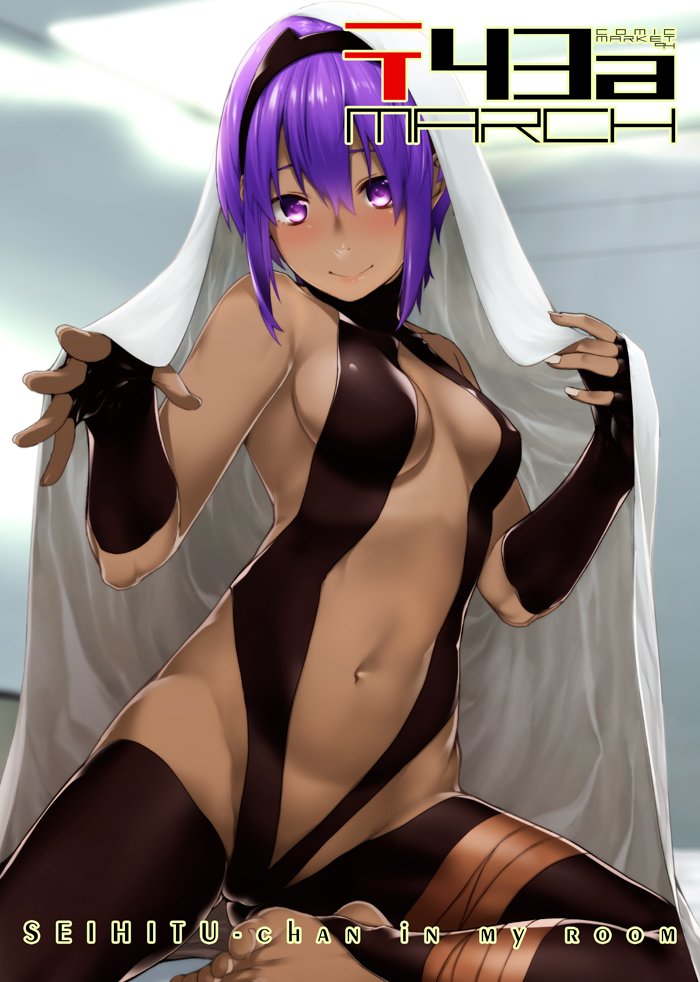 1girl bandage bandaged_leg bandages barefoot bed_sheet black_gloves breasts cleavage cover cover_page dark_skin doujin_cover fate/prototype fate/prototype:_fragments_of_blue_and_silver fate_(series) fingerless_gloves gloves hairband hassan_of_serenity_(fate) looking_at_viewer medium_breasts minakuchi_takashi navel purple_hair revealing_clothes short_hair sidelocks sitting smile solo thigh-highs toeless_legwear violet_eyes