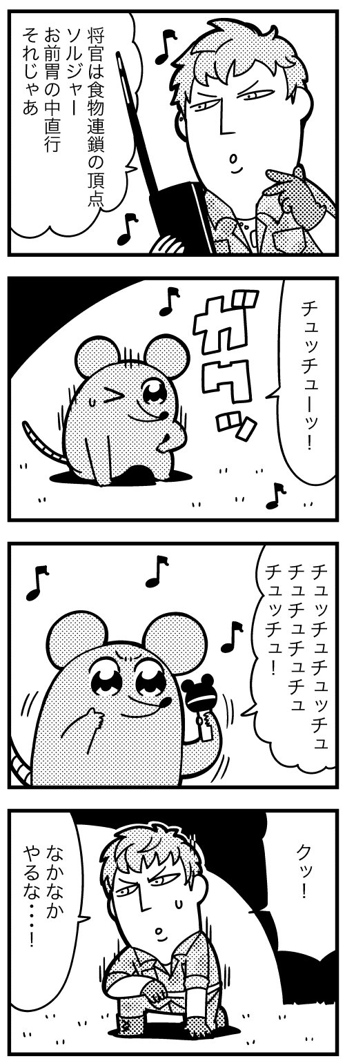 1boy 4koma :o animal bkub busujima_riou_mason camouflage_shirt comic commentary_request dog_tags gloves greyscale halftone highres holding holding_microphone holding_object hypnosis_mic jewelry microphone monochrome mouse musical_note one_eye_closed one_knee open_mouth shirt short_hair shouting simple_background single_earring sleeves_rolled_up speech_bubble speed_lines sweatdrop talking translation_request two-tone_background walkie-talkie